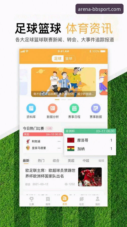 BB体育手机版APP常见问题完整使用指南：解决下载、登录与投注难题