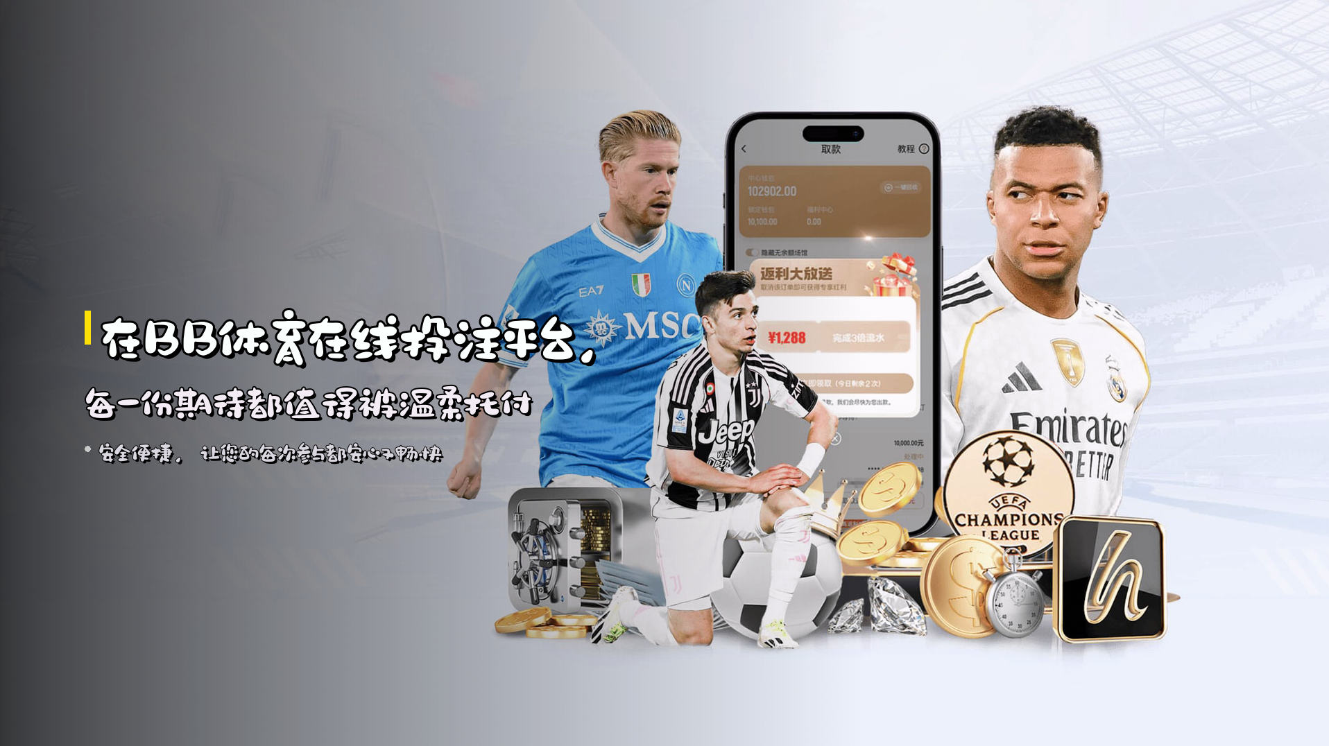 在<strong>BB体育在线投注平台</strong>，每一份期待都值得被温柔托付